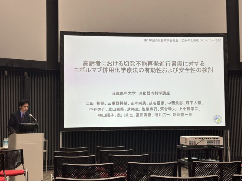 第110回 日本消化器病学会総会に参加しましたのアイキャッチ画像